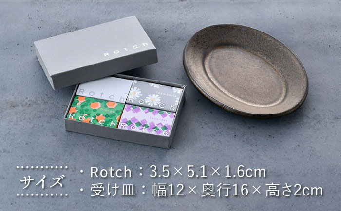 【波佐見焼】【マッチのように着火できる アロマキャンドル】Rotch・波佐見焼 ギフト セット 【野田武一商店】 [FF03]
