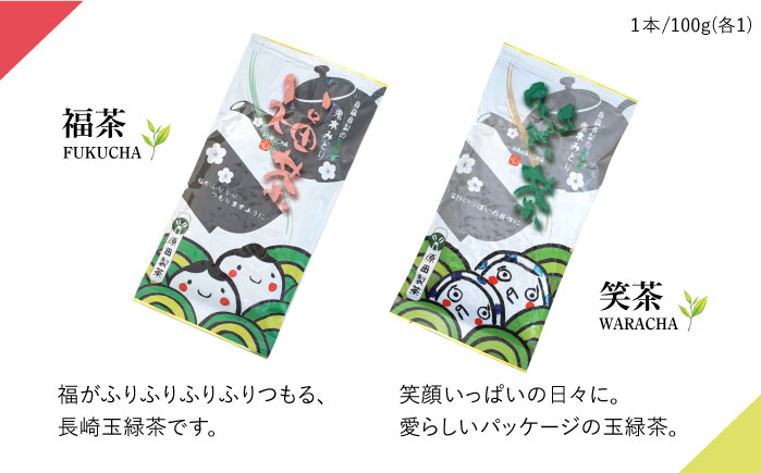 日本茶アワード受賞 玉緑茶「心茶 鬼木みどり」含む4本飲み比べセット【原田製茶】 [GA17]