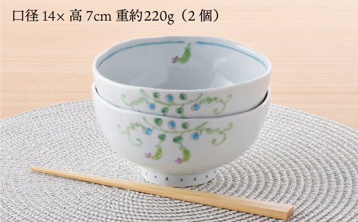 【波佐見焼】えんどう ミニ丼 どんぶり 2個組【藍水】 [GB22]