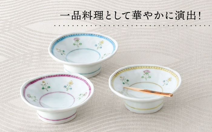 【波佐見焼】はなごよみ 小皿 3点 高台皿 脚付き【藍水】 [GB47]