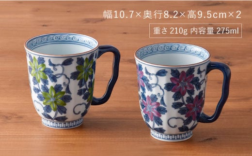 【波佐見焼】染錦鉄仙花 マグカップ ペアセット【洸琳窯】 [GE02]