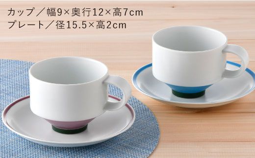【波佐見焼】多用カップ・ プレート （紫・水色）ペア【洸琳窯】 [GE15]
