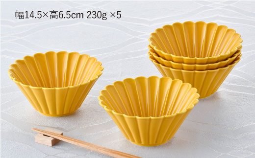 【波佐見焼】菊型 大鉢 ボウル  5点セット（黄）【洸琳窯】 [GE22]