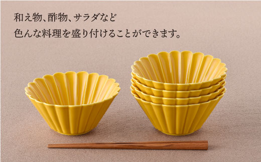 【波佐見焼】菊型 中鉢 ボウル 5点セット（黄）【洸琳窯】 [GE25]