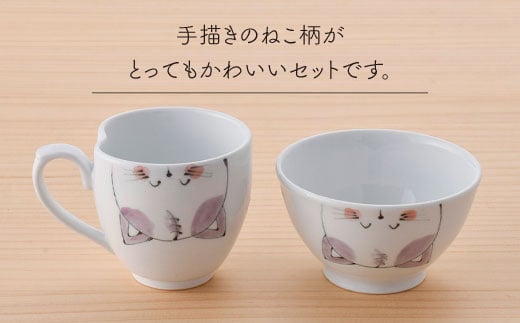 【波佐見焼】おうちdeねこセット 茶碗 マグカップ プレート 小皿【松幸陶芸】 [HB19]