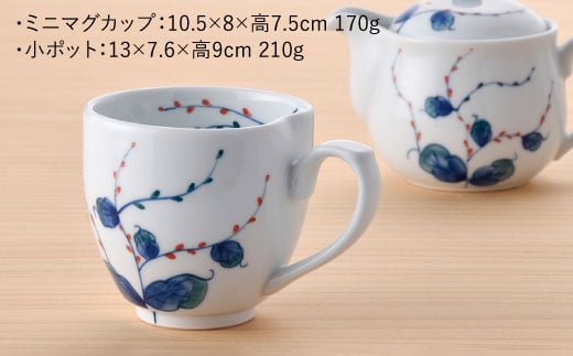 【波佐見焼】水引草おうちセット マグカップ ティーポット プレート 箸置き【松幸陶芸】 [HB21]