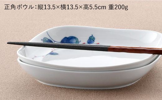 【波佐見焼】水引草・マスカット 正角 プレート セット【松幸陶芸】 [HB34]