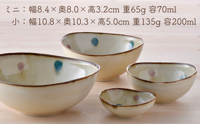 【波佐見焼】琥珀ドット ボウル 4点セット【大貴セラミックス】 [HF05]