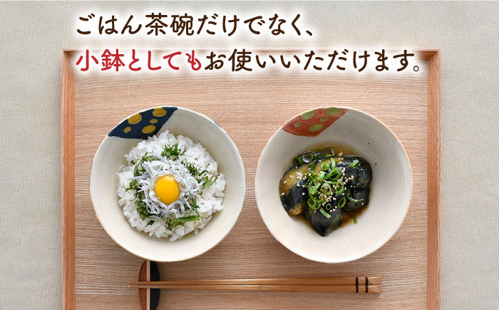 【波佐見焼】ガラス玉 every碗 茶碗 2色セット【大貴セラミックス】 [HF06]