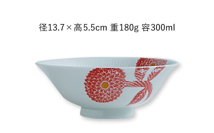 【波佐見焼】ダリア every碗 茶碗 2色セット 食器 皿 飯碗 ペア【大貴セラミックス】 [HF08]