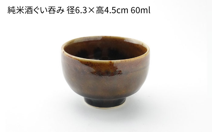 【波佐見焼】日本酒 呑みくらべ杯 ぐい呑み 3点セット（木製台皿付）【玉有】 [IE01]