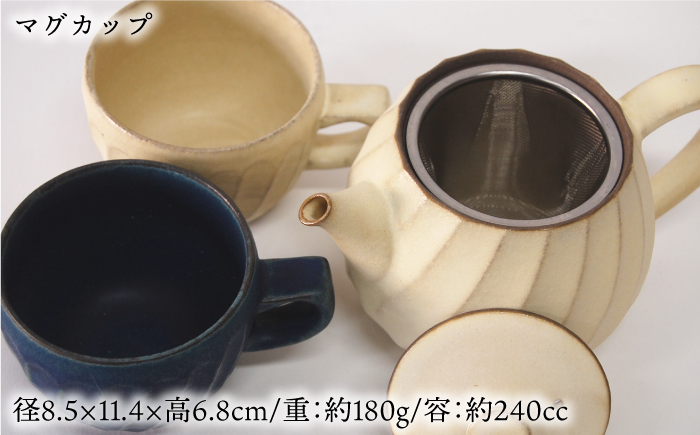 【波佐見焼】瑞幸窯 ねじりそぎ ティーポット 白・ペア マグカップ【玉有】 [IE05]