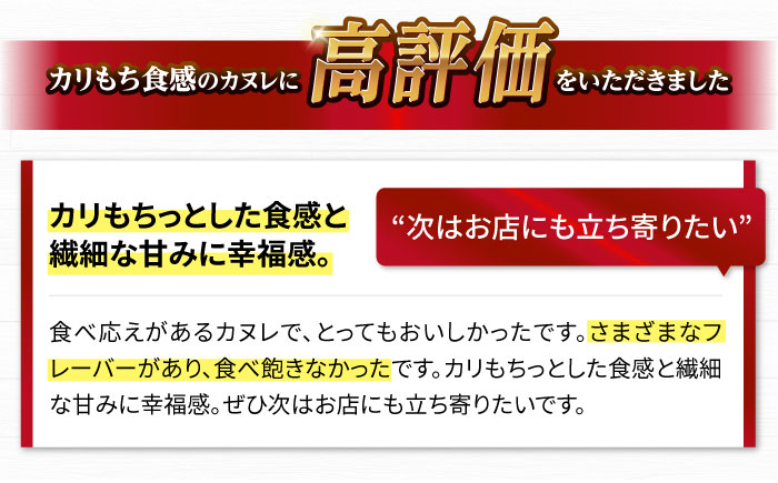 カヌレボックス 9個入り Deuxieme Maison 【La Seconda Casa】 [IG01]