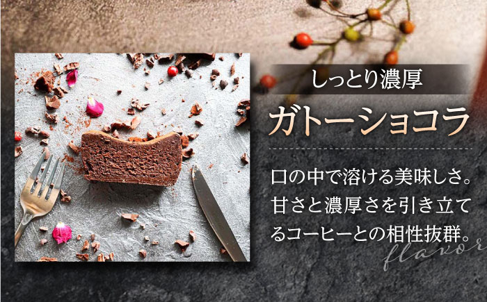ガトーショコラ・渋皮栗と抹茶のパウンドケーキ 2本セット Deuxieme Maison 【La Seconda Casa】 [IG02]