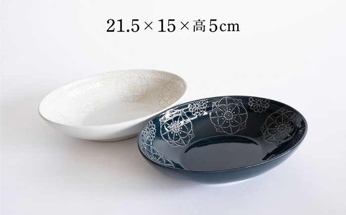 【波佐見焼】ステッチ オーバルボウル （ホワイト×ネイビー）2点セット パスタ皿 食器【藍染窯】 [JC102]