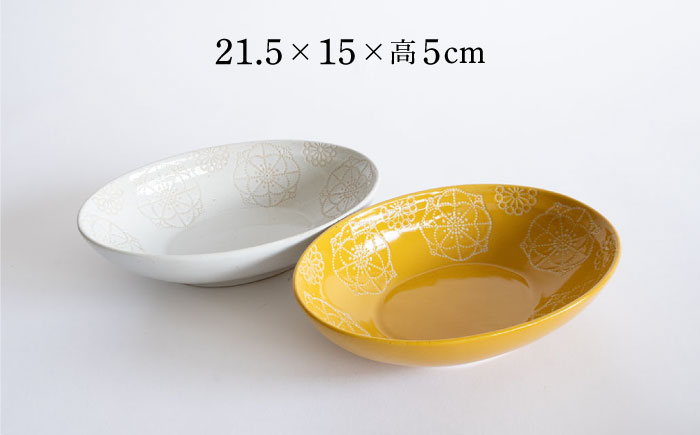 【波佐見焼】ステッチ オーバルボウル （ホワイト×イエロー）2点セット パスタ皿 食器【藍染窯】 [JC103]