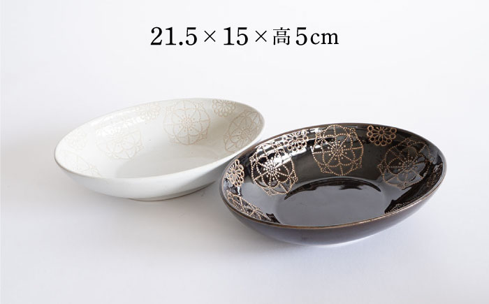 【波佐見焼】ステッチ オーバルボウル （ホワイト×ブラウン）2点セット パスタ皿 食器【藍染窯】 [JC104]