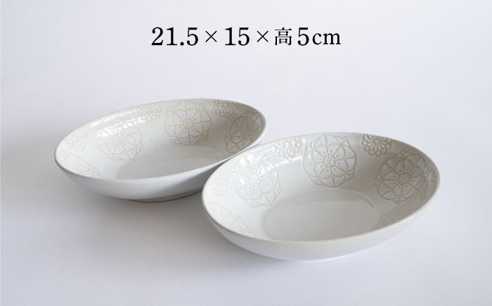 【波佐見焼】ステッチ オーバルボウル （ホワイト×ホワイト）2点セット パスタ皿 食器【藍染窯】 [JC105]