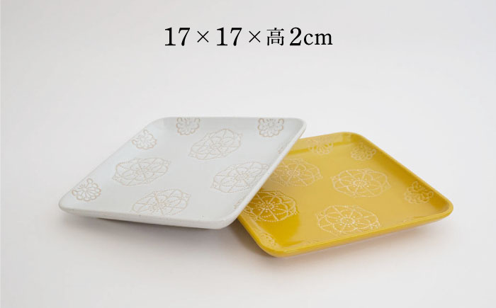 【波佐見焼】ステッチ 正角皿 2点セット（ホワイト×イエロー） 食器  皿 ペア【藍染窯】 [JC109]