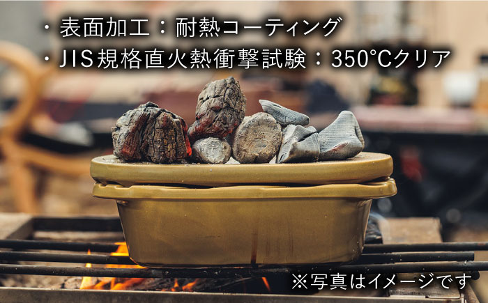 【波佐見焼】【直火OK！陶器のキャンプ用品】hime クッキングギア  TOBAN GRILL・OVAL 2点セット（カーキ）【藍染窯】 [JC171]