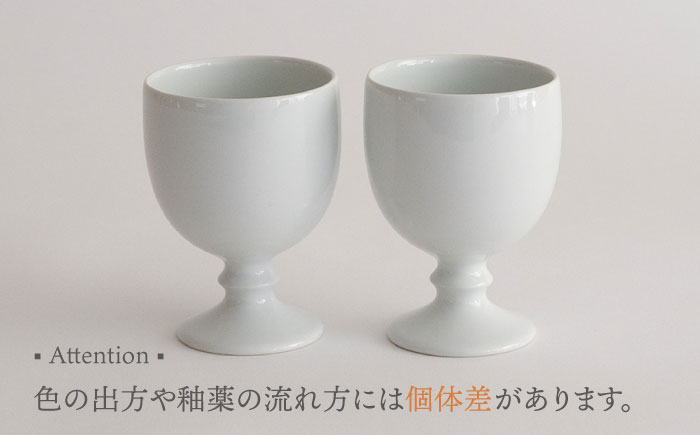 【波佐見焼】UTAGE ゴブレット siro （ホワイト）2点セット 食器  皿 ペア ワイン カップ【藍染窯】 [JC95]