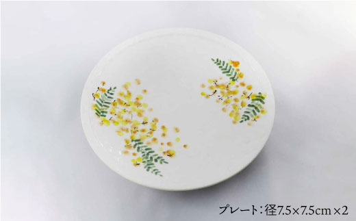 【波佐見焼】ミモザ プレート 茶碗 スープカップ 各2個セット 食器 皿 【堀江陶器】 [JD106]