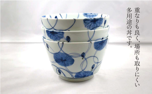 【波佐見焼】花丸紋 丼 どんぶり 3個セット【堀江陶器】 [JD143]