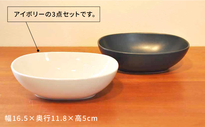 【波佐見焼】h＋FIN ボウル アイボリー 3点セット【堀江陶器】 [JD175]