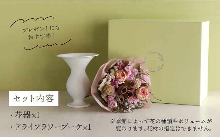 【波佐見焼】オリジナル 花器「あさがお 大（白磁）」と季節の ドライフラワー のセット【Atelier Bisque × 花西海 】 [JF03]