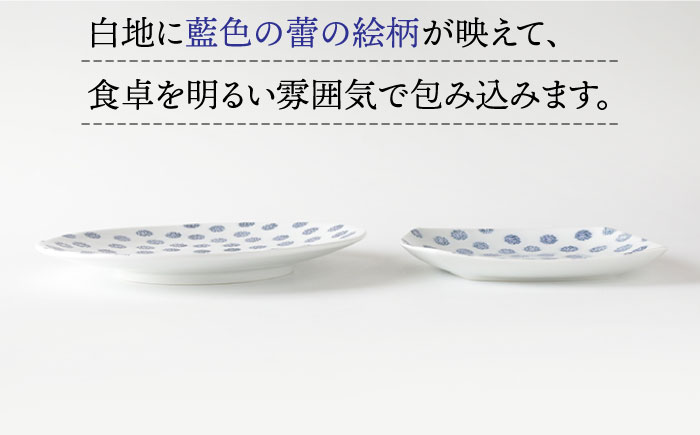 【波佐見焼】藍蕾 プレート 茶碗 マグカップ 含む 4点セット【奥川陶器】 [KB49]