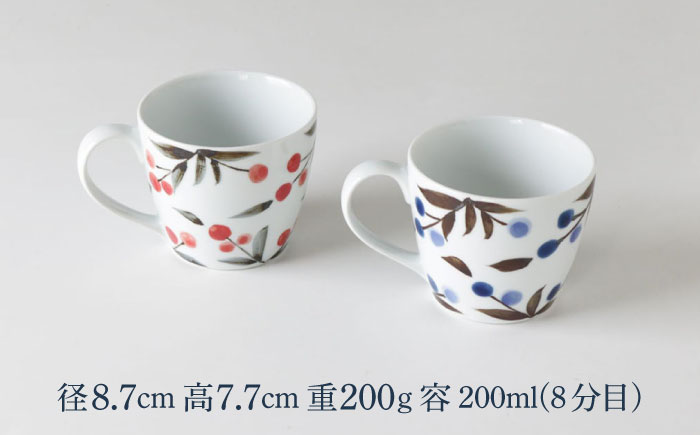 【波佐見焼】ガーデン マグカップ ペアセット 食器【奥川陶器】 [KB63]