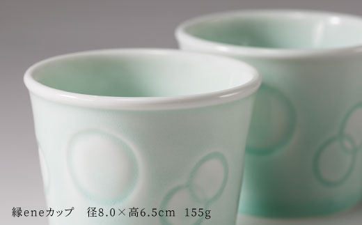 【波佐見焼】幸華Sachika深鉢・縁ene カップ【山口正右衛門窯】 [KD07]