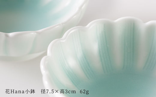 【波佐見焼】幸華Sachika深鉢・花Hana 小鉢【山口正右衛門窯】 [KD08]