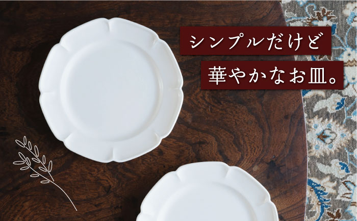 【波佐見焼】マーガレット プレート (白マット釉) 2枚セット【イロドリ】 [KE34]