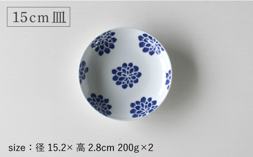 【波佐見焼】染蒼hana プレート 4点セット【石丸陶芸】 [LB54]