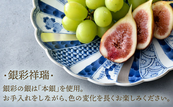 【波佐見焼】林九郎窯 銀彩祥瑞 24.5ｃｍプレート 食器 皿【石丸陶芸】 [LB90]