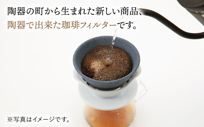 【波佐見焼】ハサミフィルター コーヒーフィルター （ブルー）【マックリカフェ】 [LC16]