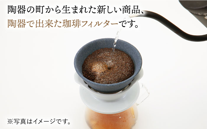 【波佐見焼】ハサミフィルター コーヒーフィルター （ブラック）【マックリカフェ】 [LC17]
