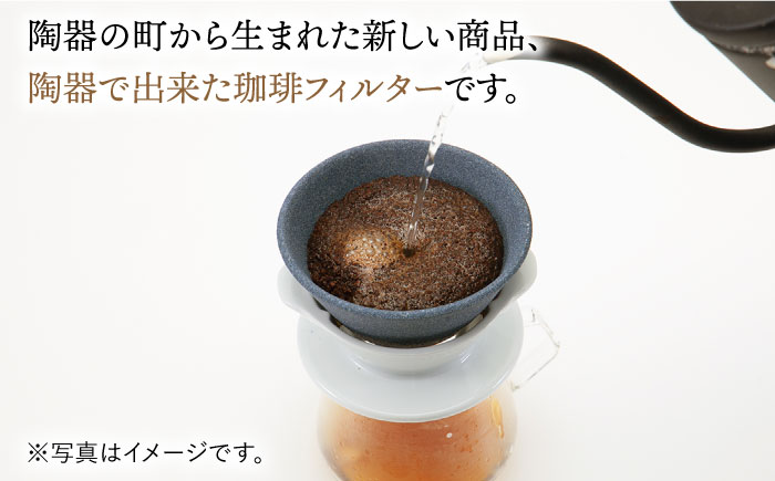 【波佐見焼】ハサミフィルター コーヒーフィルター （ホワイト）【マックリカフェ】 [LC18]