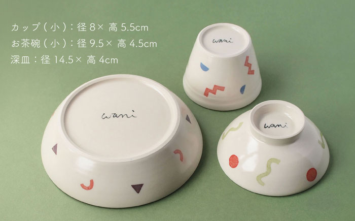 【波佐見焼】こども用食器 3点セット(動物) 【studio wani】 [MB46]