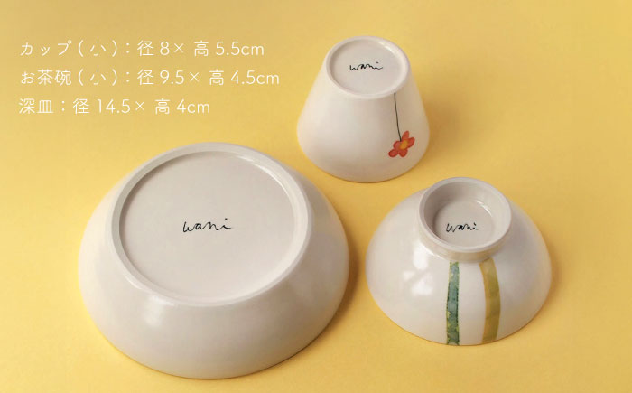 【波佐見焼】こども用食器 3点セット(虫) 【studio wani】 [MB47]