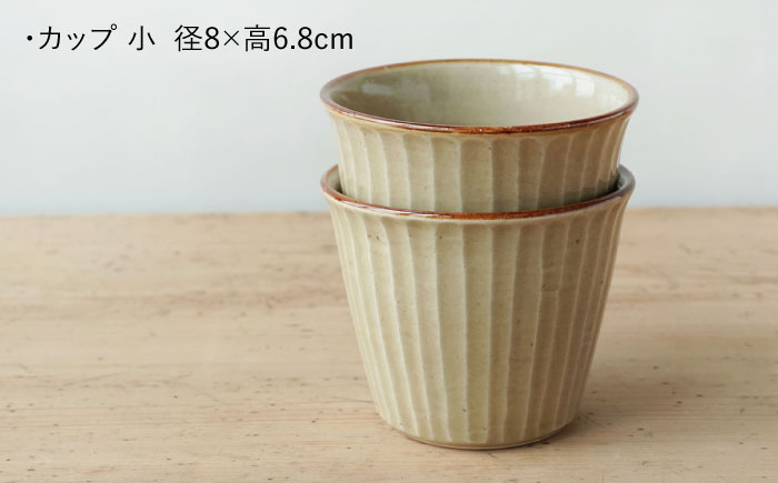 【波佐見焼】SHINOGI カップ 小 2点セット 黄瀬戸【studio wani】 [MB67]
