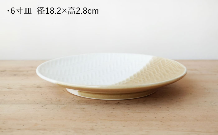 【波佐見焼】AMIME 6寸皿 2点セット【studio wani】 [MB69]