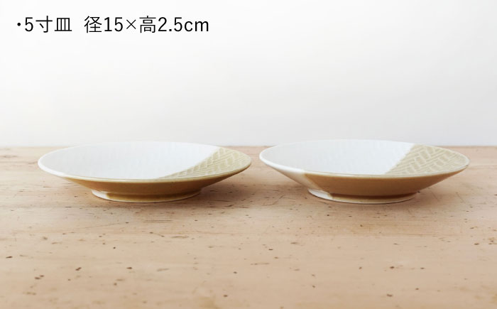 【波佐見焼】AMIME 5寸皿 2点セット【studio wani】 [MB70]