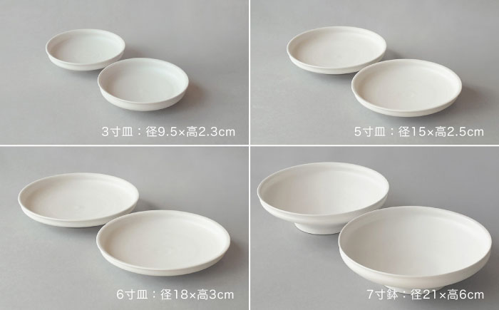 【波佐見焼】KINUシリーズ フルセット 16点（艶なし）【studio wani】 [MB88]