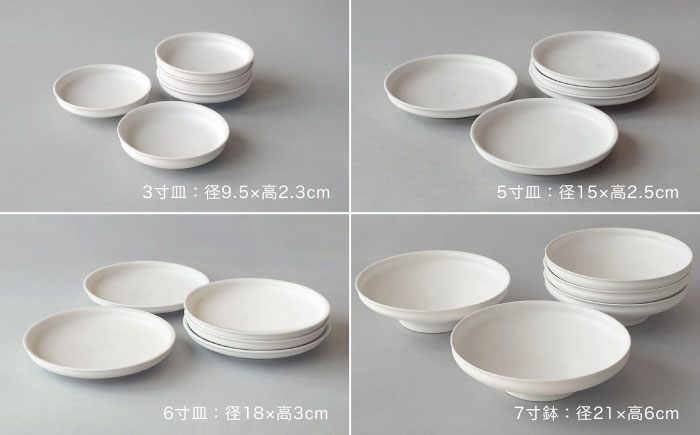 【波佐見焼】KINUシリーズ フルセット 40点（艶なし）【studio wani】 [MB90]