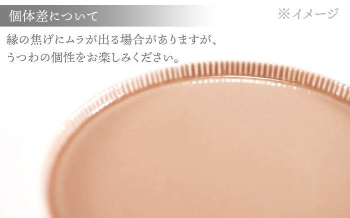 【波佐見焼】十草彫り 20cm 丸プレート ピンク 2枚セット【永泉】 [MC68]