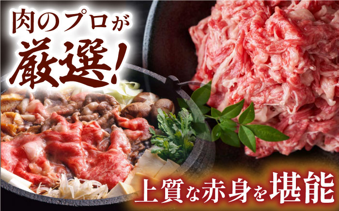 【A4～A5】長崎和牛切り落とし　1kg (500g×2P）(肩・バラいずれか)【株式会社MEAT PLUS】 [MG03]