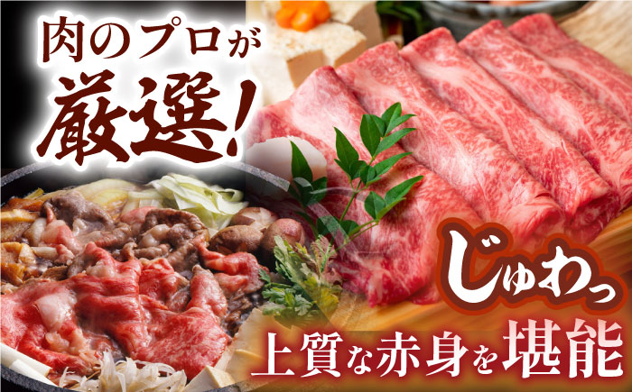 【A4～A5】長崎和牛しゃぶすき焼き用（肩ロース肉・肩バラ・モモ肉）800g（400g×2P）【株式会社MEAT PLUS】 [MG09]