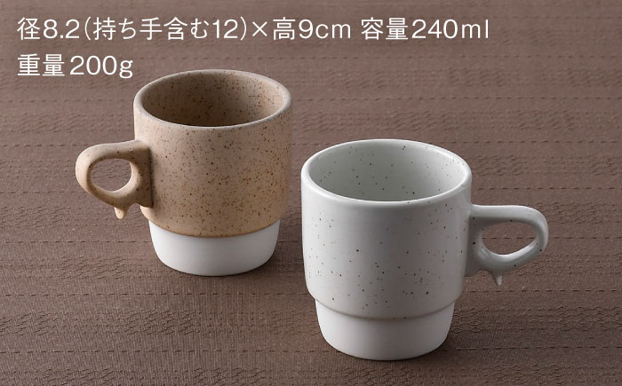 【波佐見焼】取皿・マグカップ オリジナルセット 4点【natural69/アイユー】 [NB149]